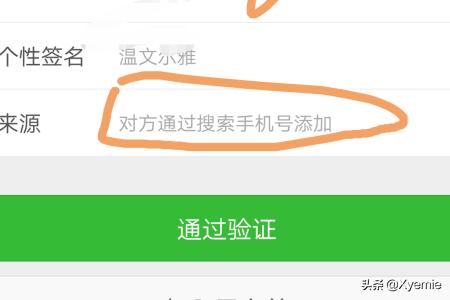 如何防止不认识的陌生人添加<a href=https://maguai.com/marketing/1996.html target=_blank class=infotextkey>微信好友</a>申请