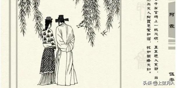 高手解玄机图_跑狗社区:聊斋《阿霞》讲了什么故事？负心景生和小三阿霞到底谁更渣？