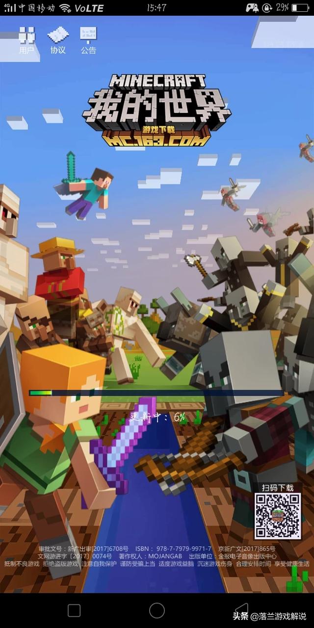 头条问答 为什么现在的小朋友爱玩我的世界 落兰游戏解说的回答 0赞