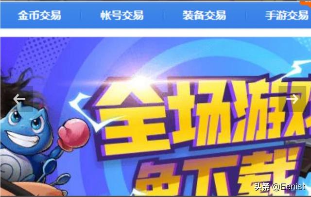 中国网游交易平台，什么平台可以出售游戏账号