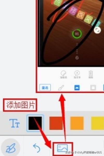 手机QQ手写白板涂鸦怎么用(qq怎么涂鸦写字)