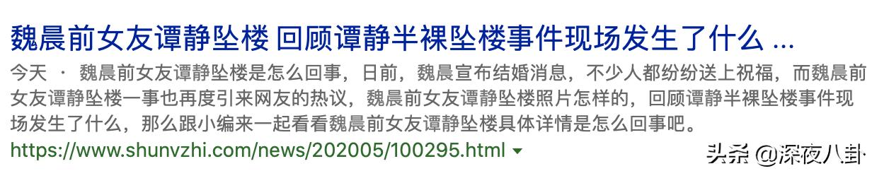 赵继伟宣布求婚成功:魏晨结婚了，他什么时候有的对象？