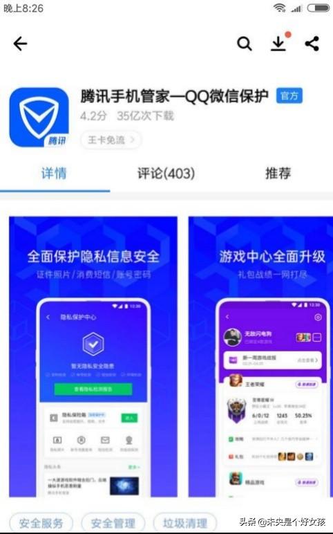 微信安全中心:怎么有效保护微信登录安全？