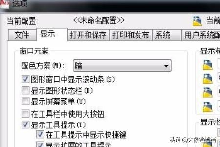 cad底色怎么变成白色,如何将CAD黑色背景变成白色？