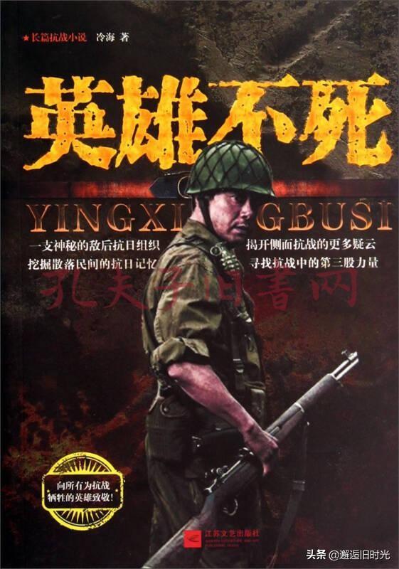 近年来描写抗日战争的小说作品有哪些？哪部小说影响巨大？
