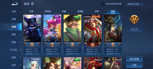 王者荣耀哪个辅助最值得练？
