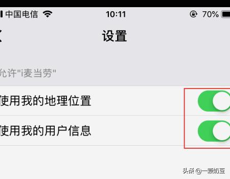 如何关闭微信小程序中的个人信息的授权