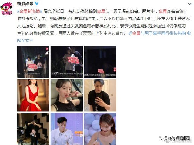 邓伦为什么甩了金晨:如何看待金晨董又霖恋情曝光后迅速分手的举动？