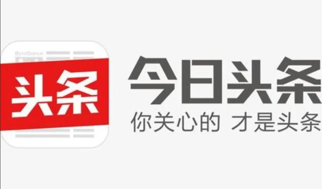 焦作微信群大全:你们来今日头条多少天了？你们的收益有多少？(今日头条收益高清图片)