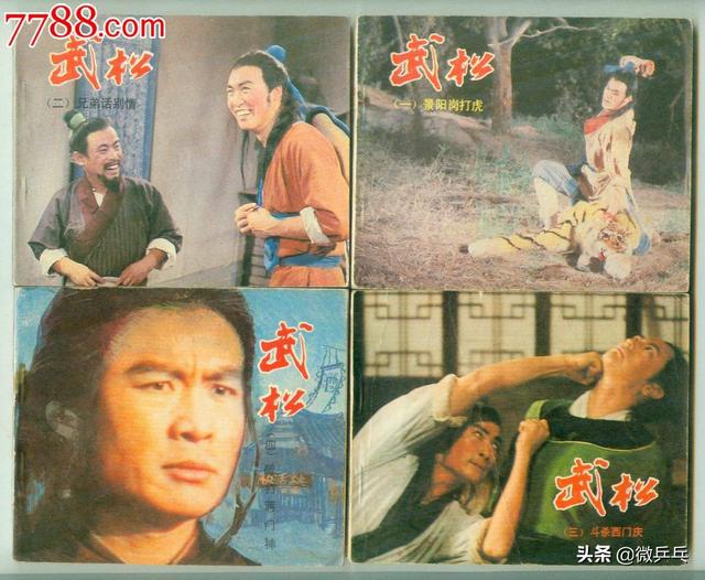 好汉花龙的演员:演好汉的小演员 青龙好汉里的赵金标是谁演的？