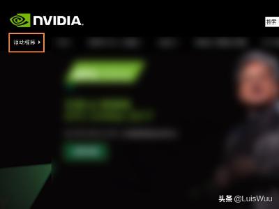 nvidia驱动程序,怎么下载NVIDIA显卡驱动？