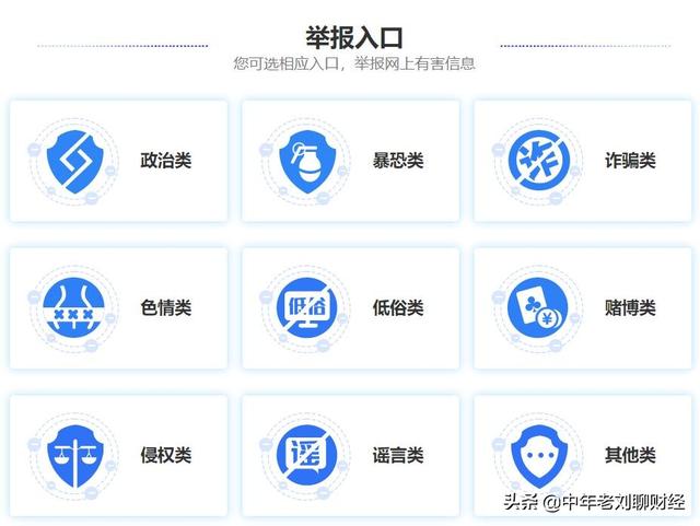 头条问答 举报色情网站有奖金吗 中年老刘聊财经的回答 0赞