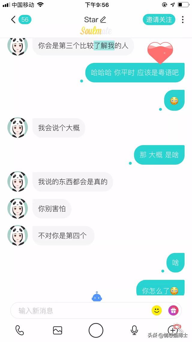 不会撩妹怎么办？