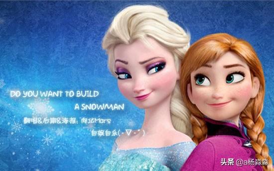 冰雪奇缘插曲:在《冰雪奇缘》中，安娜每次敲门时唱的是什么歌？