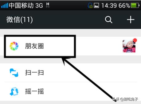 微信朋友圈新玩法视频:微信朋友圈如何发布私密小视频？