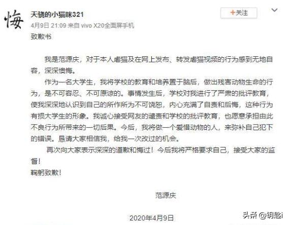 如何才能阻止虐猫者范源庆？