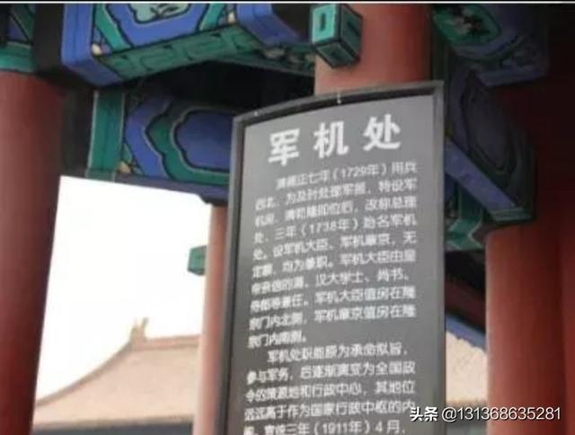 清朝军机处:雍正皇帝为什么要设军机处？