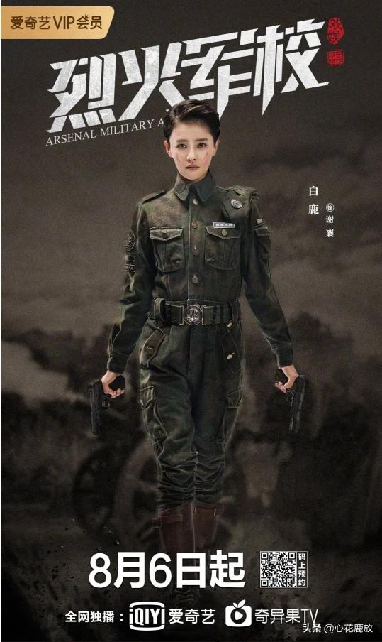 许凯白鹿还在一起吗:于正新剧将出，许凯白鹿再次合作，《烈火军校》会成为爆款吗？