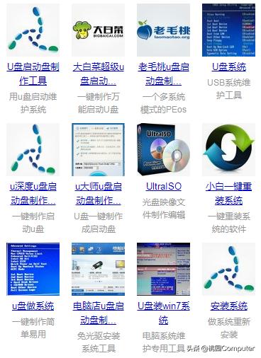 有免费的U盘装机软件吗？