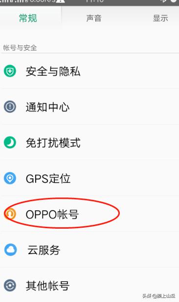 鞠知延:oppo手机如何设置oppo账号的用户名？