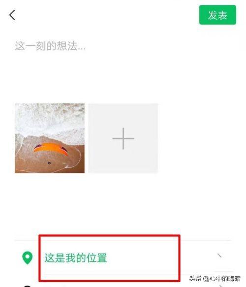 怎样在微信发<a href=https://maguai.com/list/256-0-0.html target=_blank class=infotextkey>朋友圈</a>创建地理位置:微信<a href=https://maguai.com/list/256-0-0.html target=_blank class=infotextkey>朋友圈</a>如何自定义位置？
