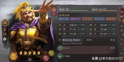 袁绍简介:袁绍、周瑜、诸葛亮、陆逊和吕布，谁的家世更显赫？