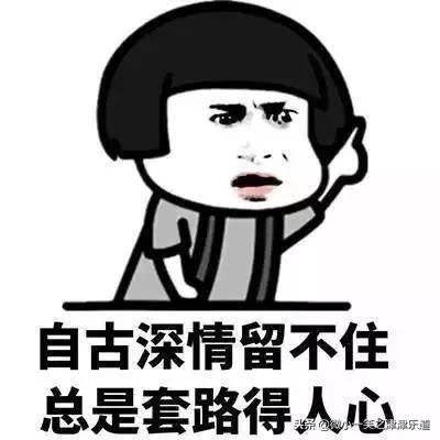 为什么说“人心难测”、“世态炎凉”？