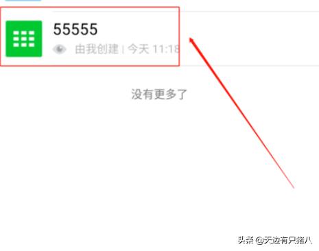 如何将手工填写表格的内容快速录入excel