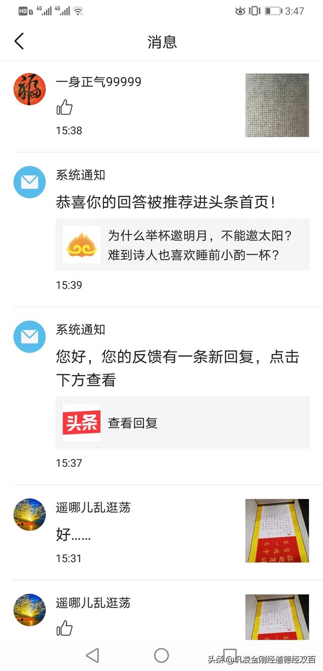 我爱搜罗网推荐:为什么我的微头条有1万多的阅读，却没推荐到首页，怎么办？