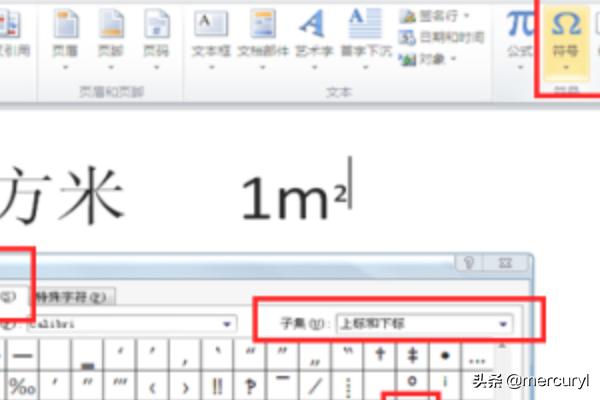 电脑平方米符号怎么打m2,word里平方符号怎么打？