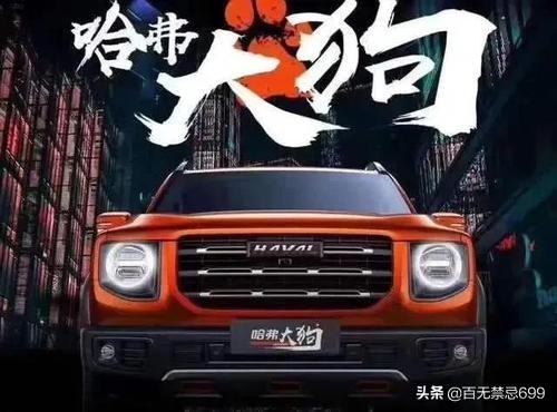长城魏又要出新车了！该叫什么名字好呢？