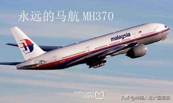 马航事件是灵异事件吗:马航370上的人还活着吗？