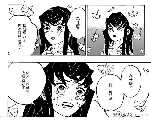 头条问答 鬼灭之刃 漫画179话更新 时透无一郎确定已经去世 作者鳄鱼是不是太狠心呢 11个回答