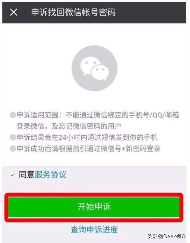 一個手機號綁定一個微信號如果手機號停用了是不是綁定的微信號也不能