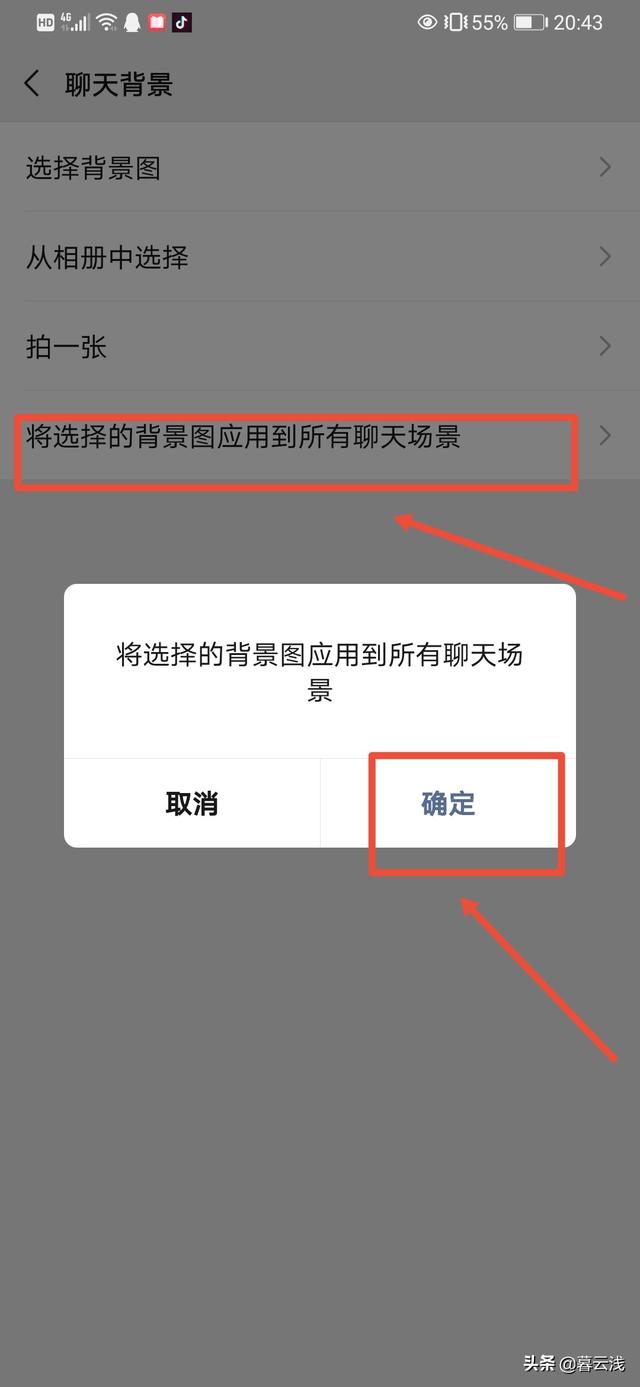 <a href=https://maguai.com/list/107-0-0.html target=_blank class=infotextkey>微商</a>微信聊天背景图片:微信怎么设置聊天背景图和当前聊天背景图？(微信怎么设置全部背景)