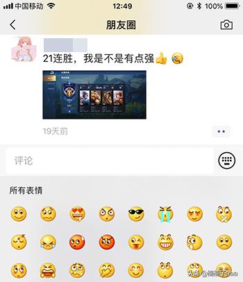 怎么在微信<a href=https://maguai.com/list/256-0-0.html target=_blank class=infotextkey><a href=https://maguai.com/list/256-0-0.html target=_blank class=infotextkey>朋友圈</a></a>评论或者点赞