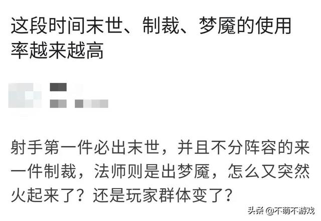 王者荣耀：末世、制裁出场率与日俱增,玩家出装偏差较大,为什么会出现这种现象？