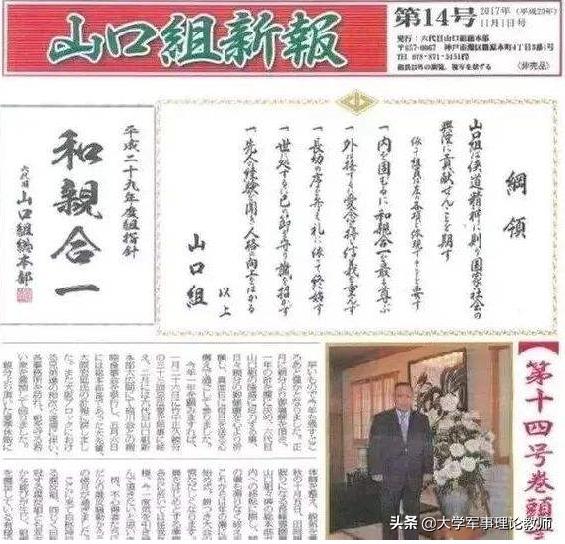 日本为什么承认黑帮合法？