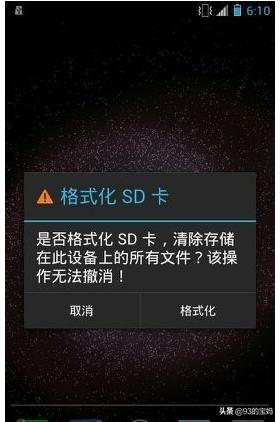 手机sd卡怎样修复,手机能自己修复吗？