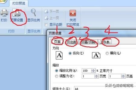 excel设置打印区域,Excel怎么设置打印区域？