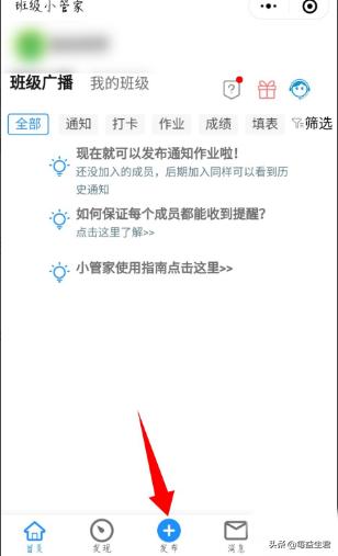 如何规避微信企业版上班打卡功能