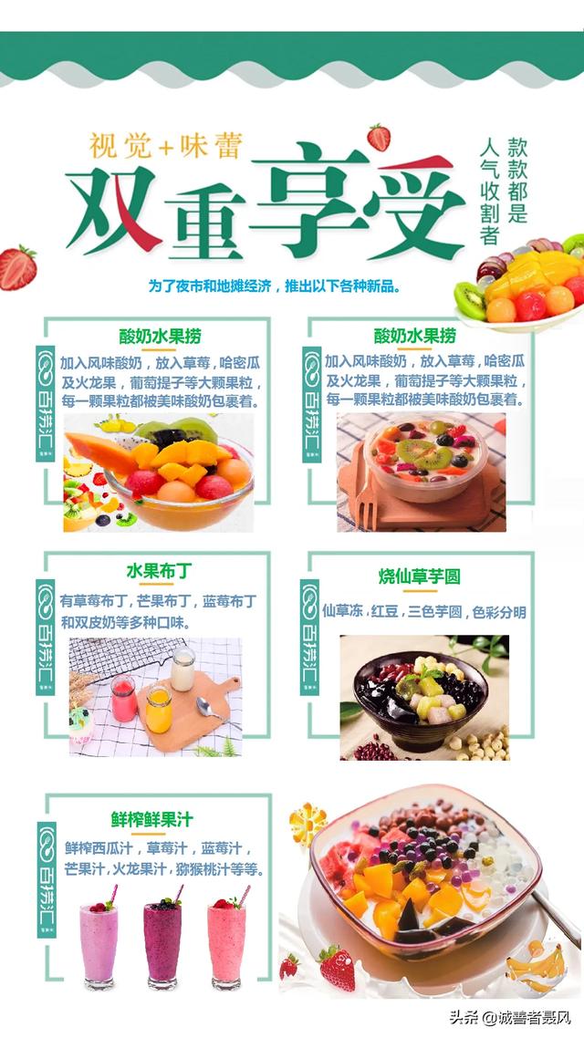 合果芋价钱:开水果捞店赚钱吗，需要注意些什么？