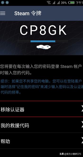 手机令牌怎么解绑(steam手机令牌怎么解绑)