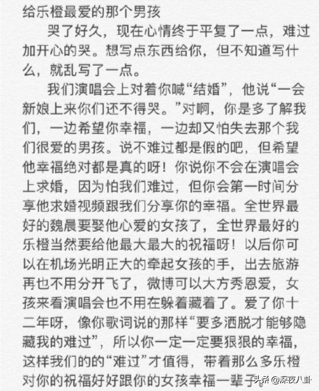 赵继伟宣布求婚成功:魏晨结婚了，他什么时候有的对象？