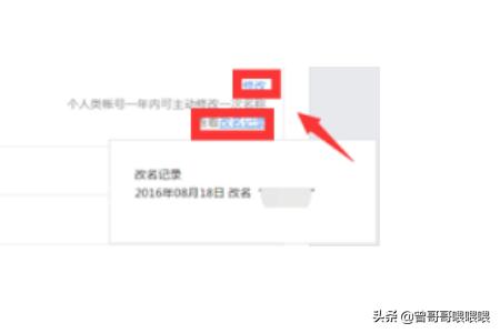 微信昵称为什么换不了:微信公众号名称怎么改，微信公众号昵称修改不了？