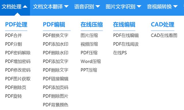 你用哪些软件和方式来提高工作效率