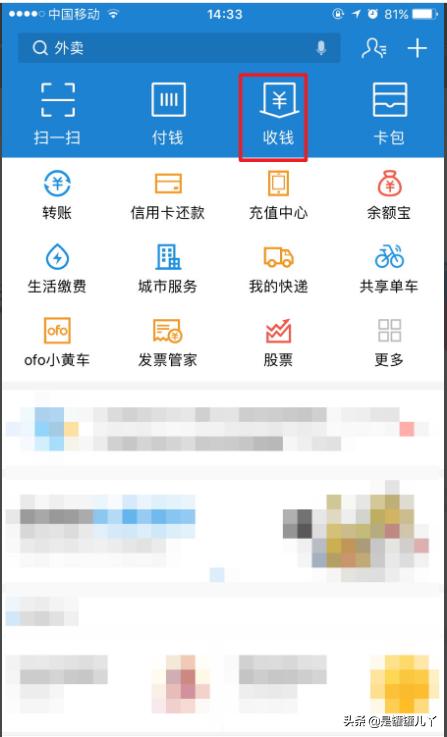 微信支付宝QQ收款码二码合一或三码合一制作教程