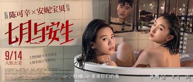 如何评价电影《七月与安生》与小说原著的结尾反差？