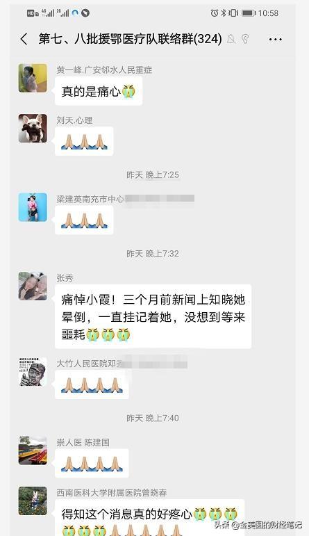 赌王去世了，广西援鄂护士梁小霞也逝世了，为何没什么关注度呢？