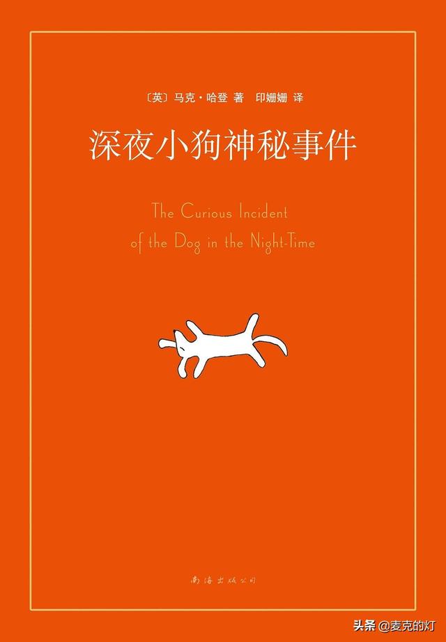 狗狗心事2的读后感10篇:深夜小狗神秘事件读后感？